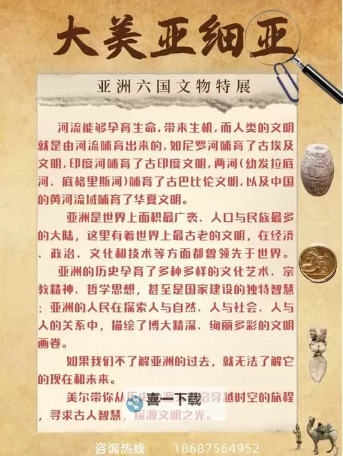 探索亚洲123456区：多元文化与发展新亮点图1