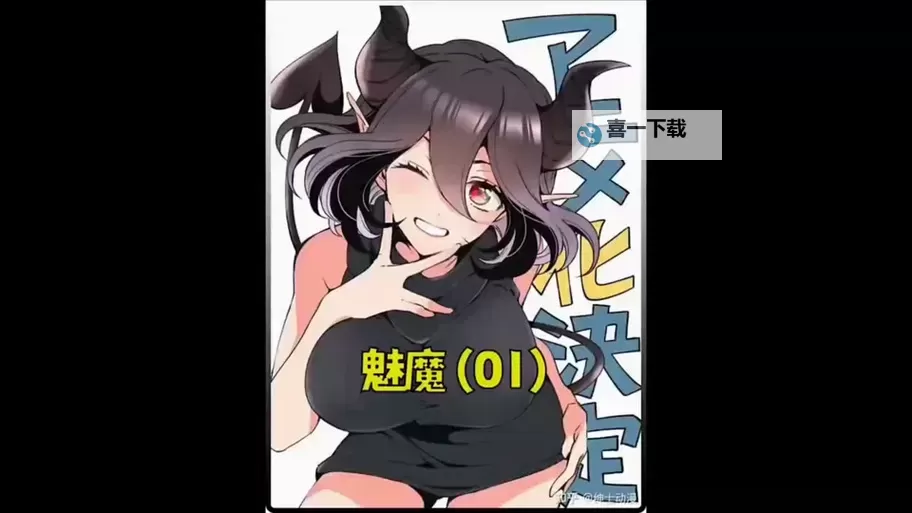 【趣味奇幻】召唤魅魔结果是妈妈来了第一季：意想不到的奇异冒险图1