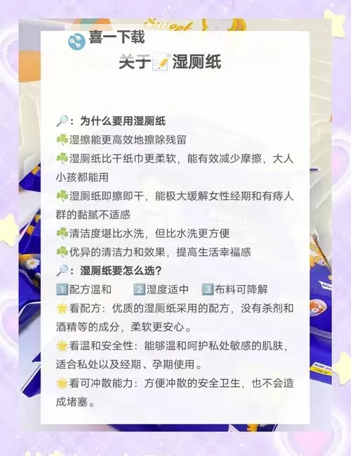 怎么用卫生纸自W到高C：实现完美体验的实用指南图1