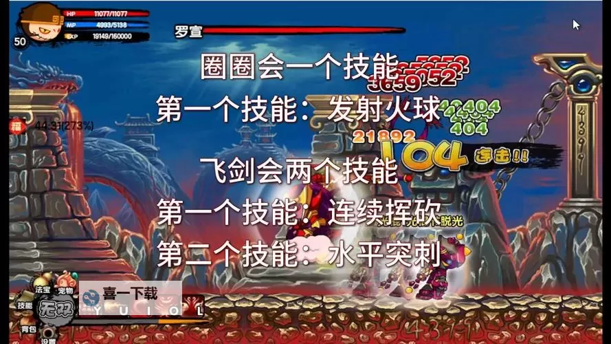 造梦西游3两个罗宣分别掉落什么详解及获取攻略图1