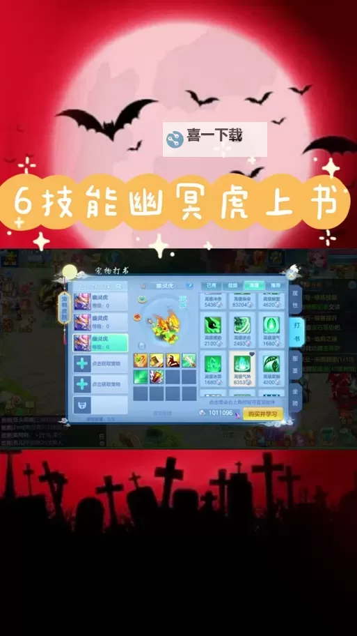 神武4端游幽冥地府攻略:全面解析幽冥地府副本与技巧指南图1