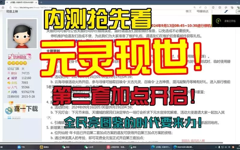 探寻奥秘：问道元灵珠的传说与力量图1