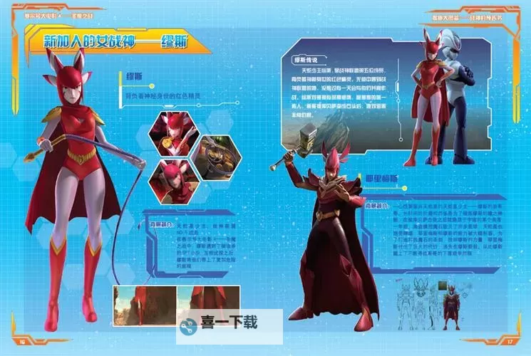 赛尔号迦勒的师兄：探索神秘的宇宙传说图1