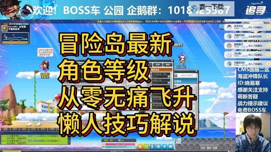 冒险岛190到200最快升级指南:快速提升等级的秘籍图1