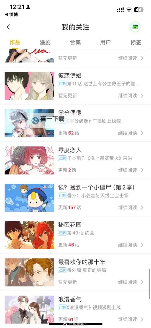 探索多样内容:品色堂永远的免费论坛全面乐享图2