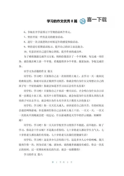 关于“坐在学长的棒棒上写作业免费”的趣味体验分享图1