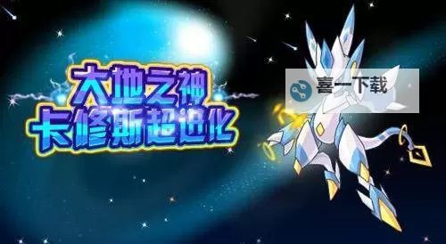 卡修斯超进化迷宫路线图片详解：攻略指南与路线解析图1