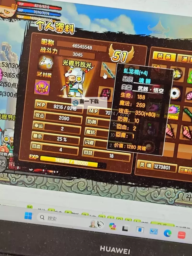 造梦西游三怎么开修改器啊?详细教程分享图2