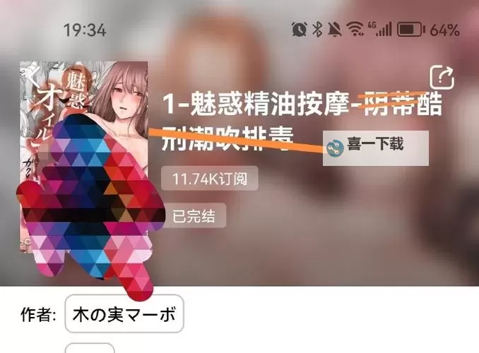 探索另类趣味：尽情享受色色爽爽的激情体验图1