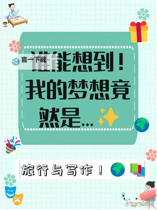 永久免费建个人网站，让梦想触手可及图1