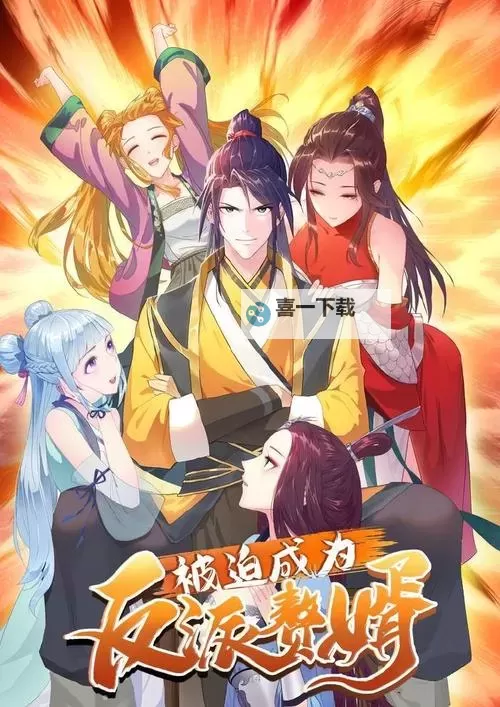 欲成仙下载：开启飞升之路的终极指南图1