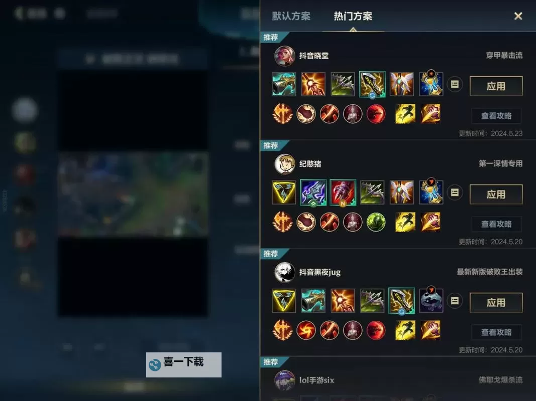 虚空恐惧打野出装指南:最佳装备推荐与玩法技巧图1