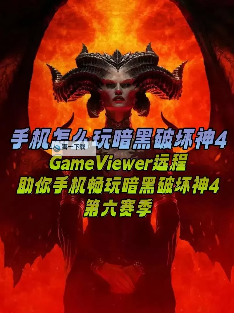 黑暗破坏神手机单机版中文版——体验经典动作RPG的极致魅力图1