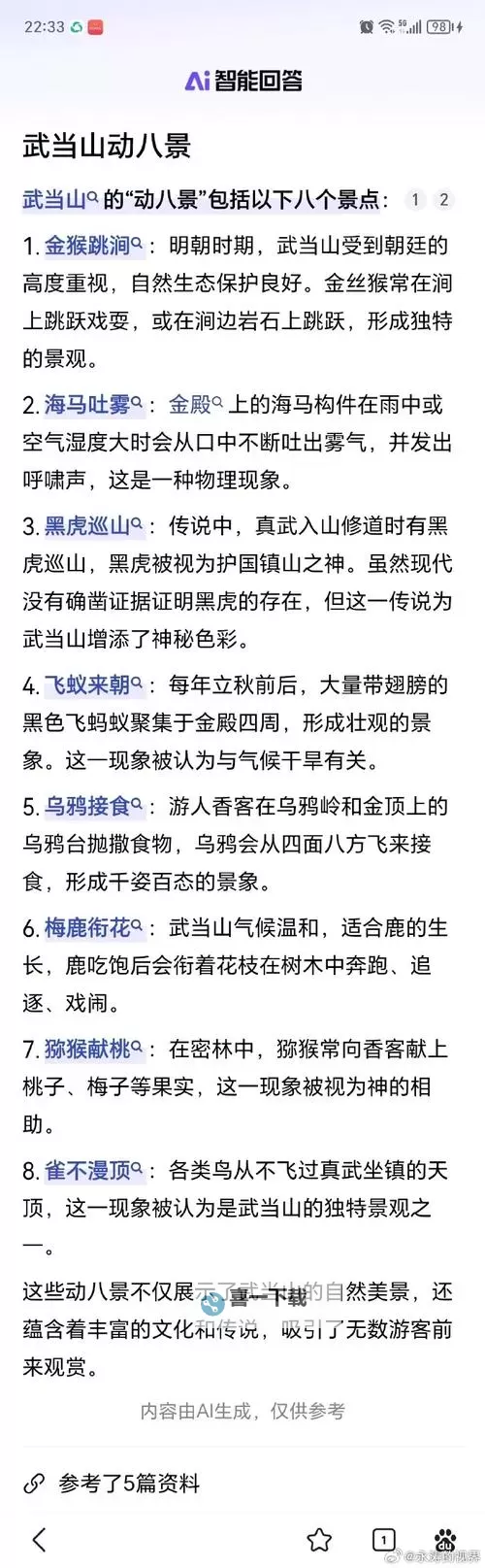 现在还有武当派吗？探寻武当派的传承与发展图1