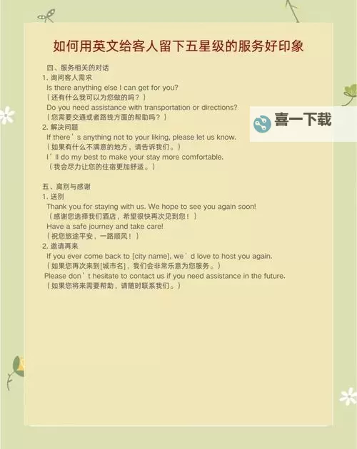 中国SpeakingAtHome宾馆助力学生提升英语口语能力图2