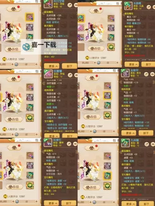 神武地府技能介绍:全面解析地府系统的强大能力图2