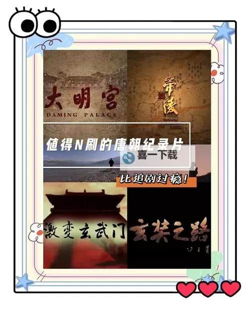 唐朝tv青青草一起草：探索历史与现代文化的精彩融合图1