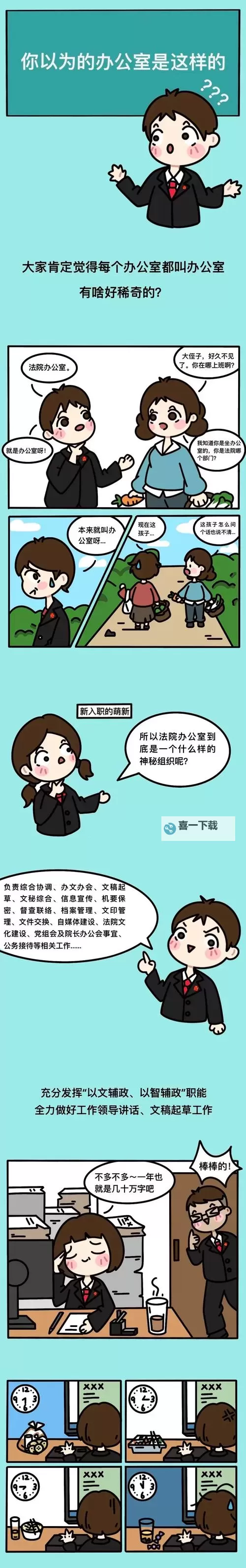 在办公室捡到老师的遥控器：意外发现背后的秘密图1