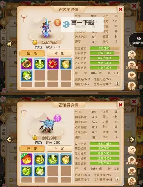 造梦三宠物技能一览表:全面解析宠物技能大全图1