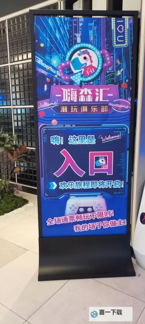 探索欢乐无限：天天夜夜玩，尽享精彩人生图1