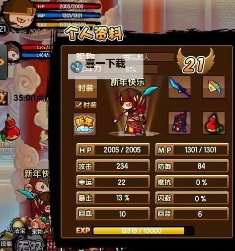 造梦西游三怎么开修改器啊?详细教程分享图1