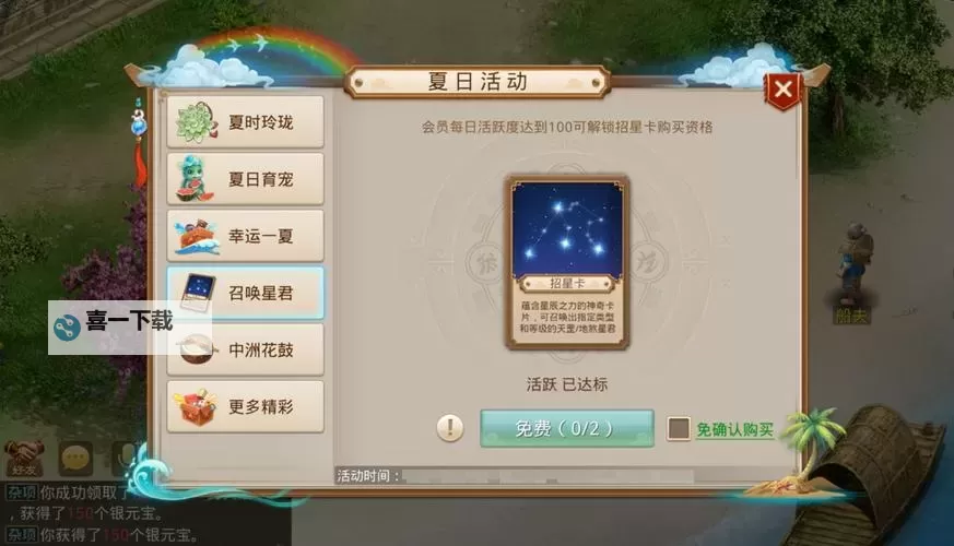 问道手游官服入口指南：轻松开启官方游戏之旅图2