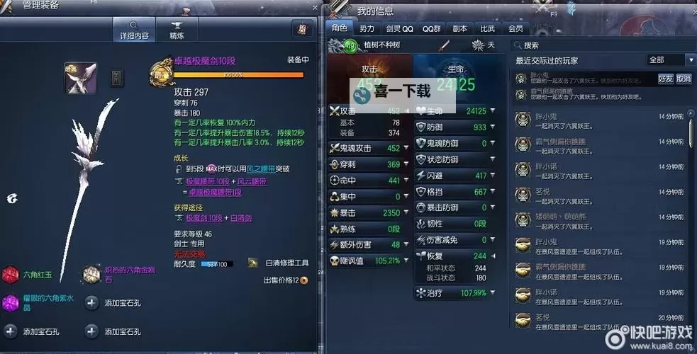 剑灵主线武器属性解析:提升战力的关键指南图2