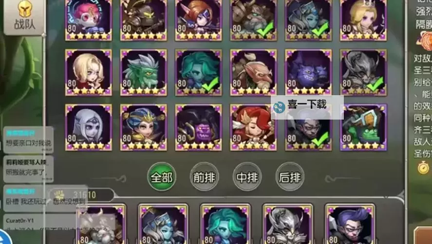 小冰冰传奇前期必练英雄推荐:打造稳固战队的最佳选择图1