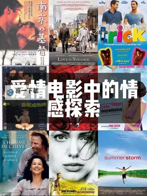 爱情导论坛线路一线二在线观看:探索浪漫之旅的最佳选择图1