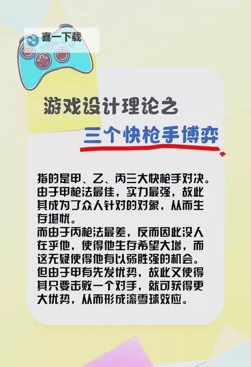 热血无赖怎么把枪手起来：打造最强团队的秘诀揭秘图1