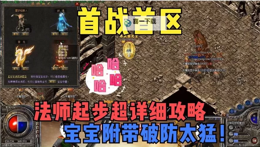 【攻略指南】打造强力刀塔传奇法师队，助你轻松制霸战场图1