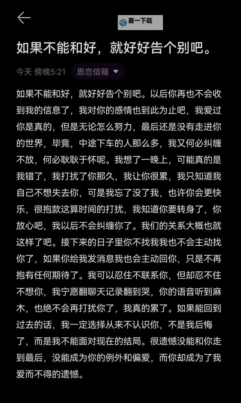 只要你陪我一晚我就放了他，爱情的交易与暗影之下图1