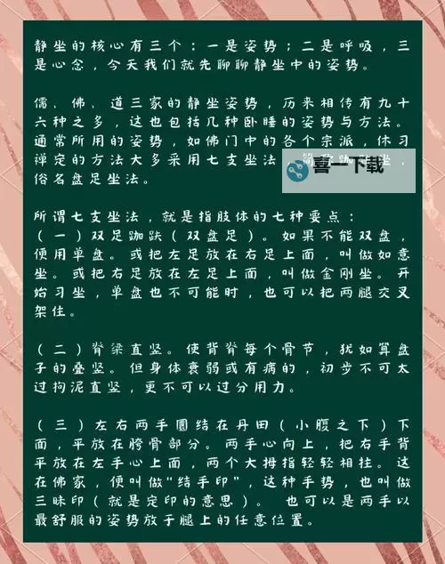 打坐入静与入定区别解析：理解两者的异同与修习要点图1