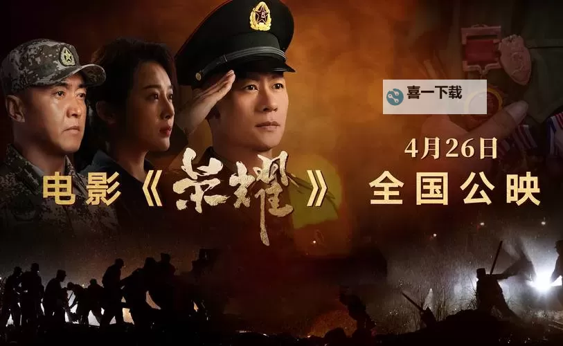 《期待再度降临:流星雨预告片揭晓奇迹时刻》图1