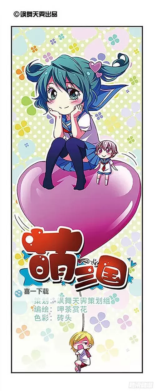 掌上萌珠漫画免费观看全集——经典动画精彩全收录图1