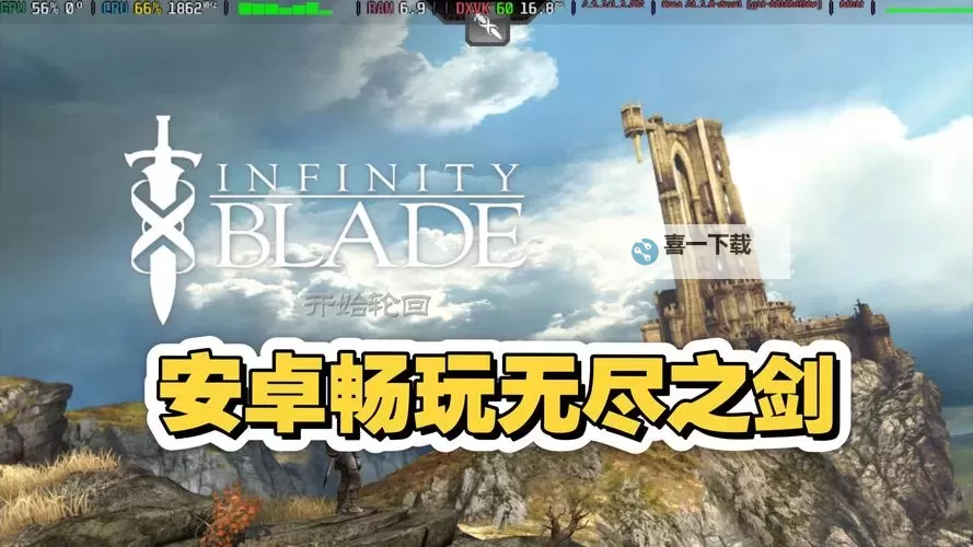 探索无限可能：无尽之剑玩法全攻略图2