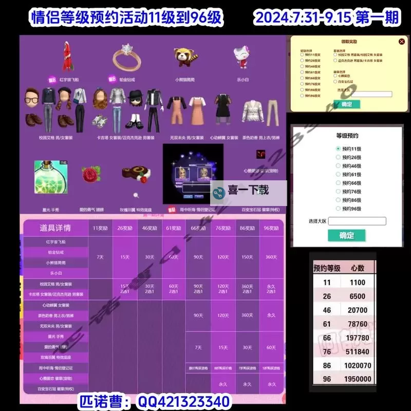 QQ炫舞手游舞团贡献怎么刷：快速提升舞团实力的实用指南图1