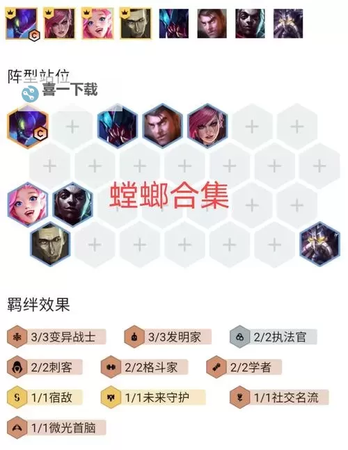 掌握核心:手游螳螂符文天赋最佳搭配指南图2