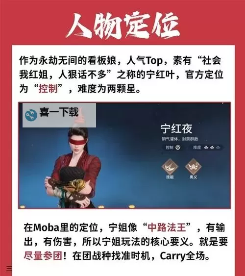 永劫无间宁红夜BUG全揭秘：玩家最全应对指南图1