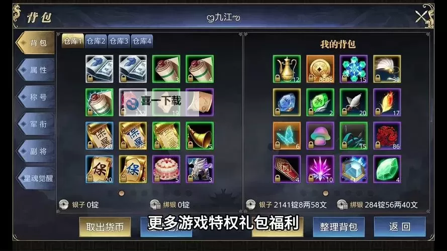 御龙在天70级卡任务技巧分享：如何高效卡任务攻略图1