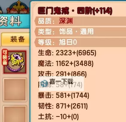 探索无限可能:造梦一装备大全完整指南图2