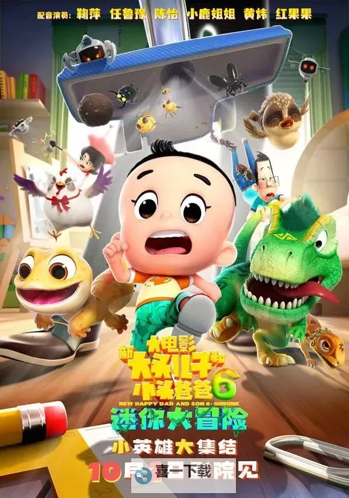 探索奇趣世界:91九色蝌蚪po的神秘冒险图2