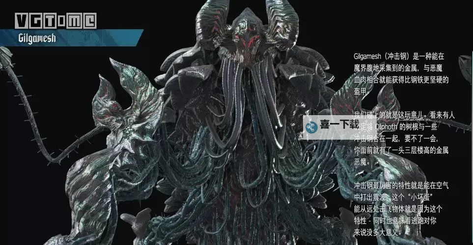 《鬼泣5终极boss攻略详解:战胜最终敌人的终极技巧》图2