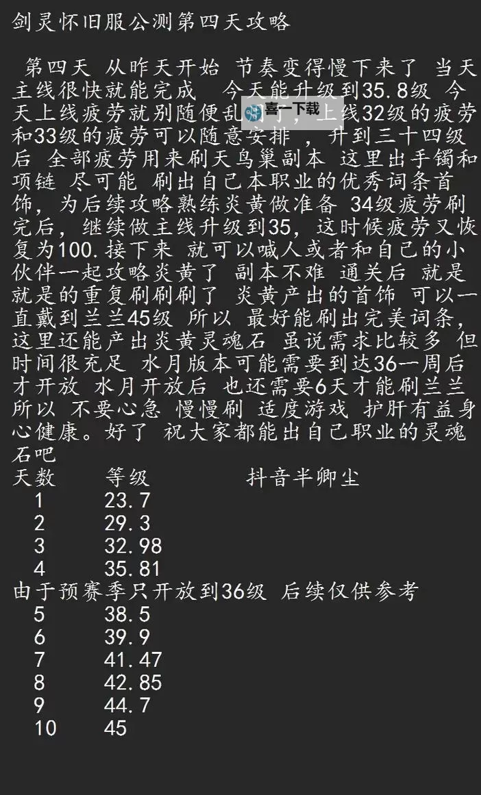 剑灵怀旧服手机能玩吗？全解析移动端体验指南图1