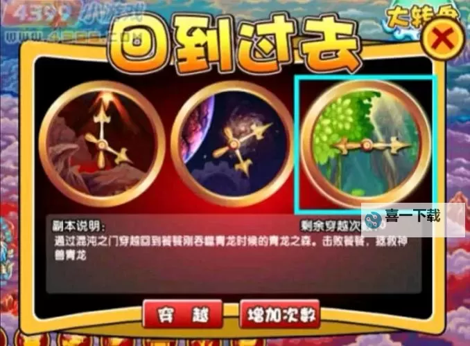 造梦西游3八仙过海更新顺序详解及攻略指南图1