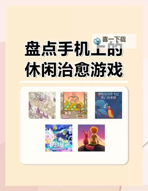 探索无穷乐趣：在线中文天堂最新版WWW全面推荐图1