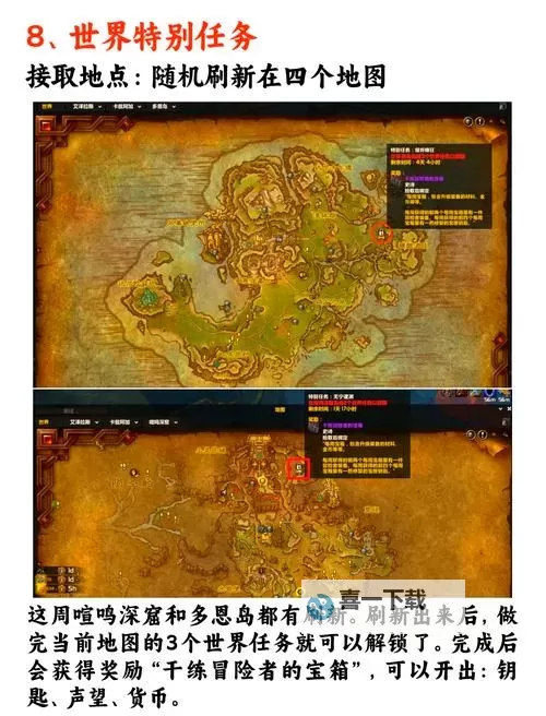 怀旧服弗丁印记任务流程指南详解图1