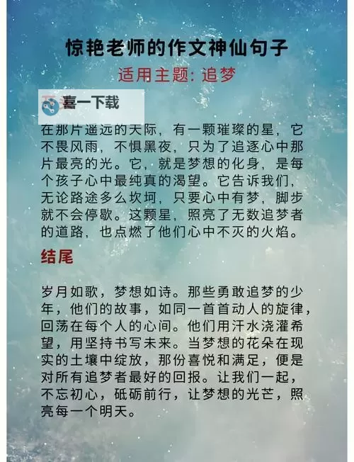 综合网婷婷：书写青春与梦想的动人篇章图1