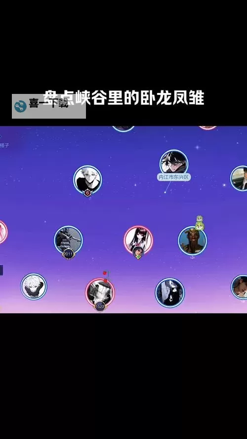 探索策略的巅峰：卧龙凤雏海狸双人游戏完美对决图2