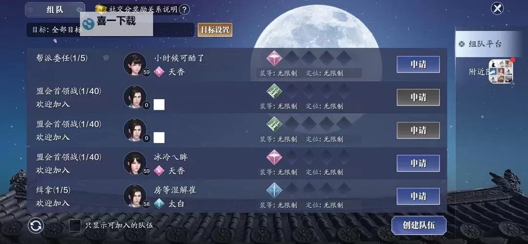 天涯明月刀朱小月的具体位置指南图1